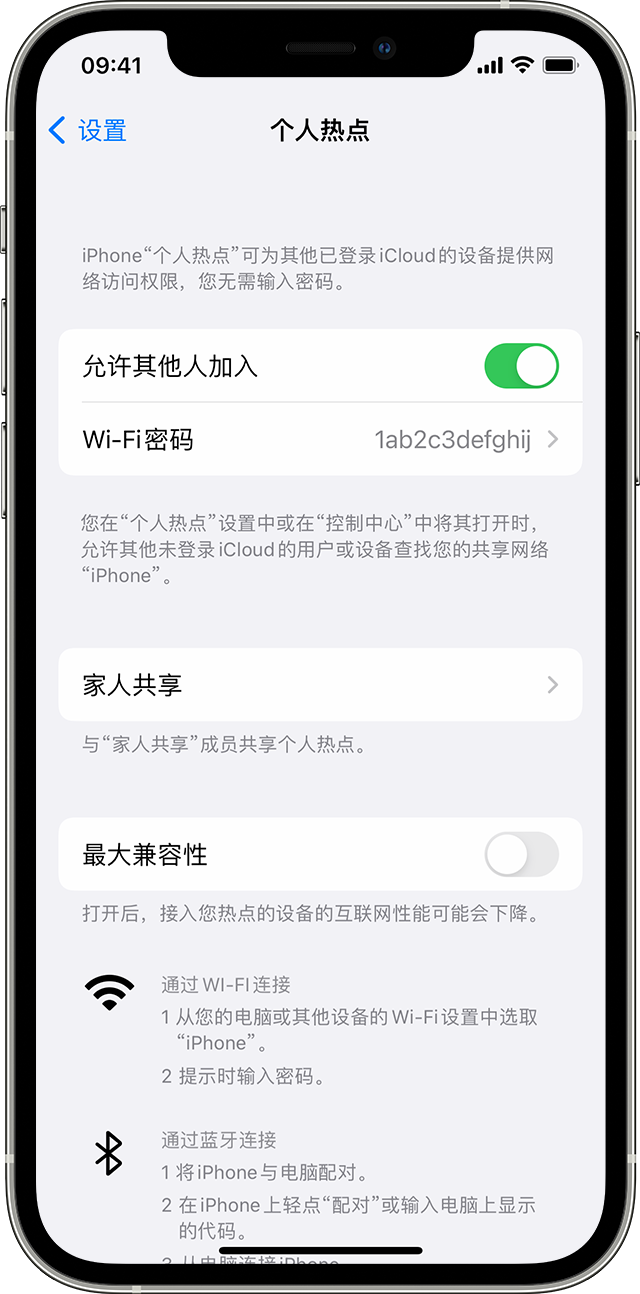 虎门镇苹果14维修分享iPhone 14 机型无法开启或使用“个人热点”怎么办 