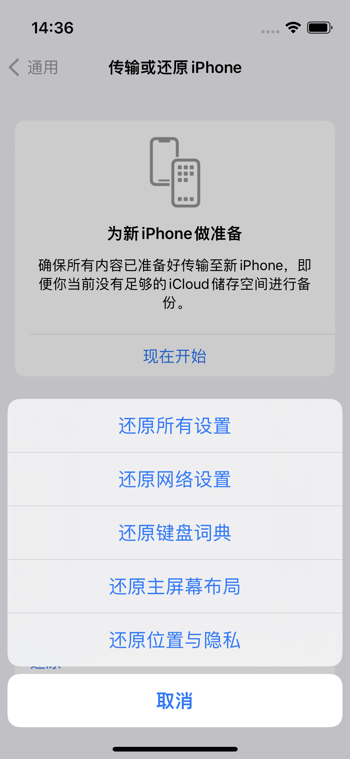 虎门镇苹果14维修分享iPhone 14上网慢怎么办？ iPhone 14 WiFi怎么提速？ 