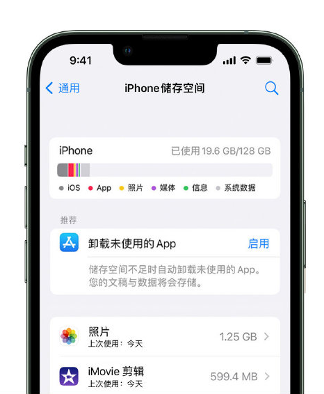 虎门镇苹果14维修店分享管理 iPhone 14 机型储存空间的方法 