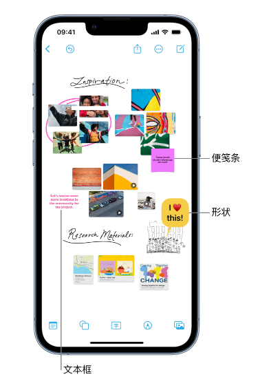 虎门镇苹果服务点分享在 iPhone 上创建和管理”无边记”看板的新功能 