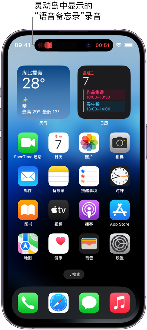 虎门镇苹果14维修分享在 iPhone 14 Pro 机型中查看灵动岛活动和进行操作 