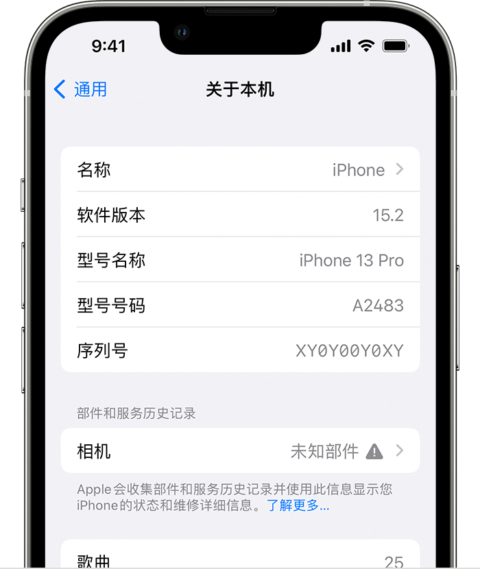 虎门镇苹果维修分享iPhone 出现提示相机“未知部件”是什么原因？ 