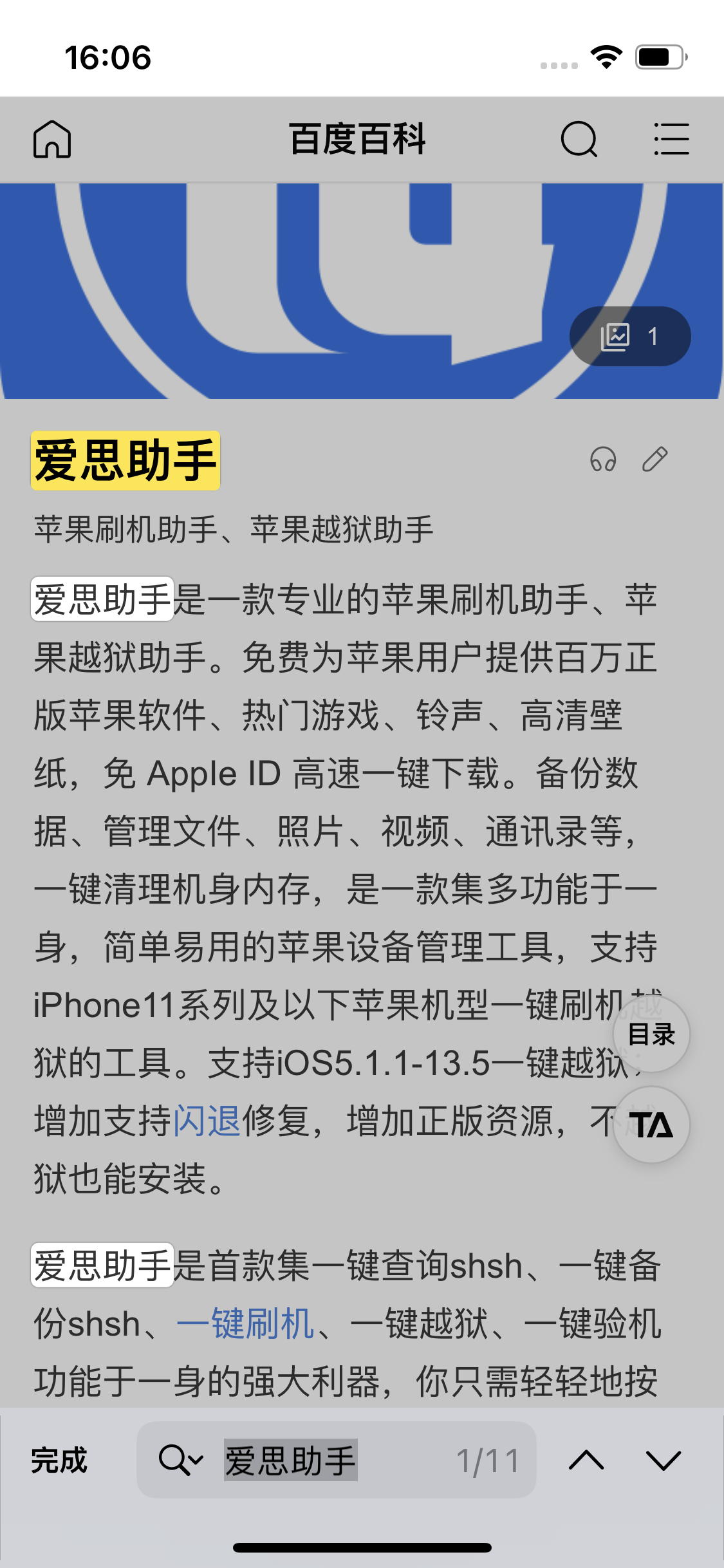 虎门镇苹果14维修分享iPhone 14手机如何在safari浏览器中搜索关键词 