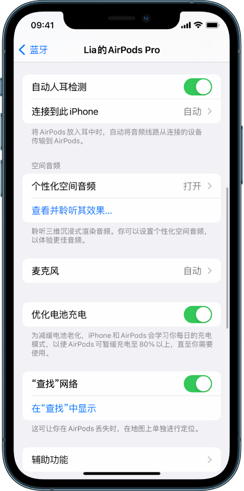 虎门镇苹果手机维修分享如何通过 iPhone “查找”功能定位 AirPods 