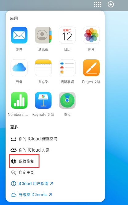 虎门镇苹果手机维修分享iPhone 小技巧：通过苹果 iCloud 官网恢复已删除的文件 