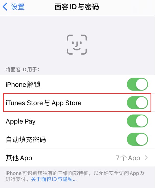 虎门镇苹果14维修分享苹果iPhone14免密下载APP方法教程 