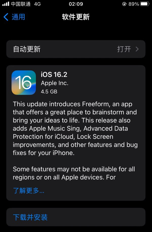 虎门镇苹果服务网点分享为什么说iOS 16.2 RC版非常值得更新 