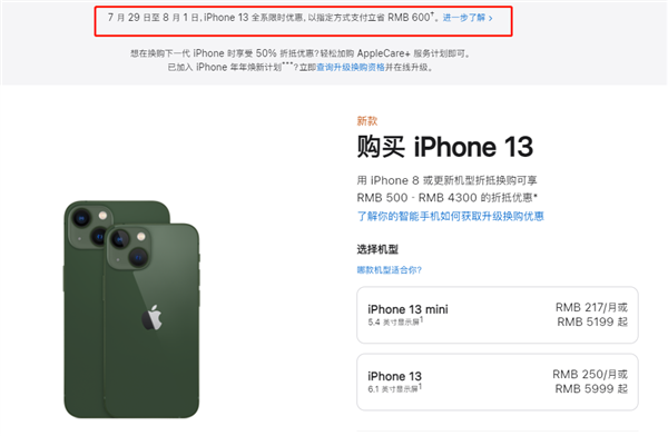 虎门镇苹果13维修分享现在买iPhone 13划算吗 