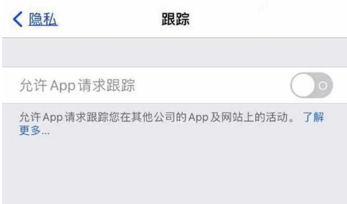 虎门镇苹果13维修分享使用iPhone13时如何保护自己的隐私 