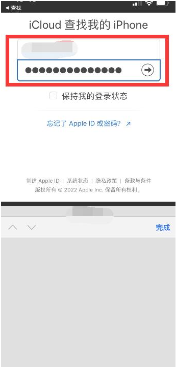 虎门镇苹果13维修分享丢失的iPhone13关机后可以查看定位吗 