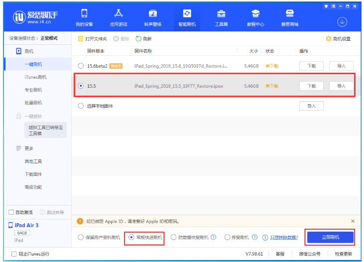 虎门镇苹果手机维修分享iOS 16降级iOS 15.5方法教程 