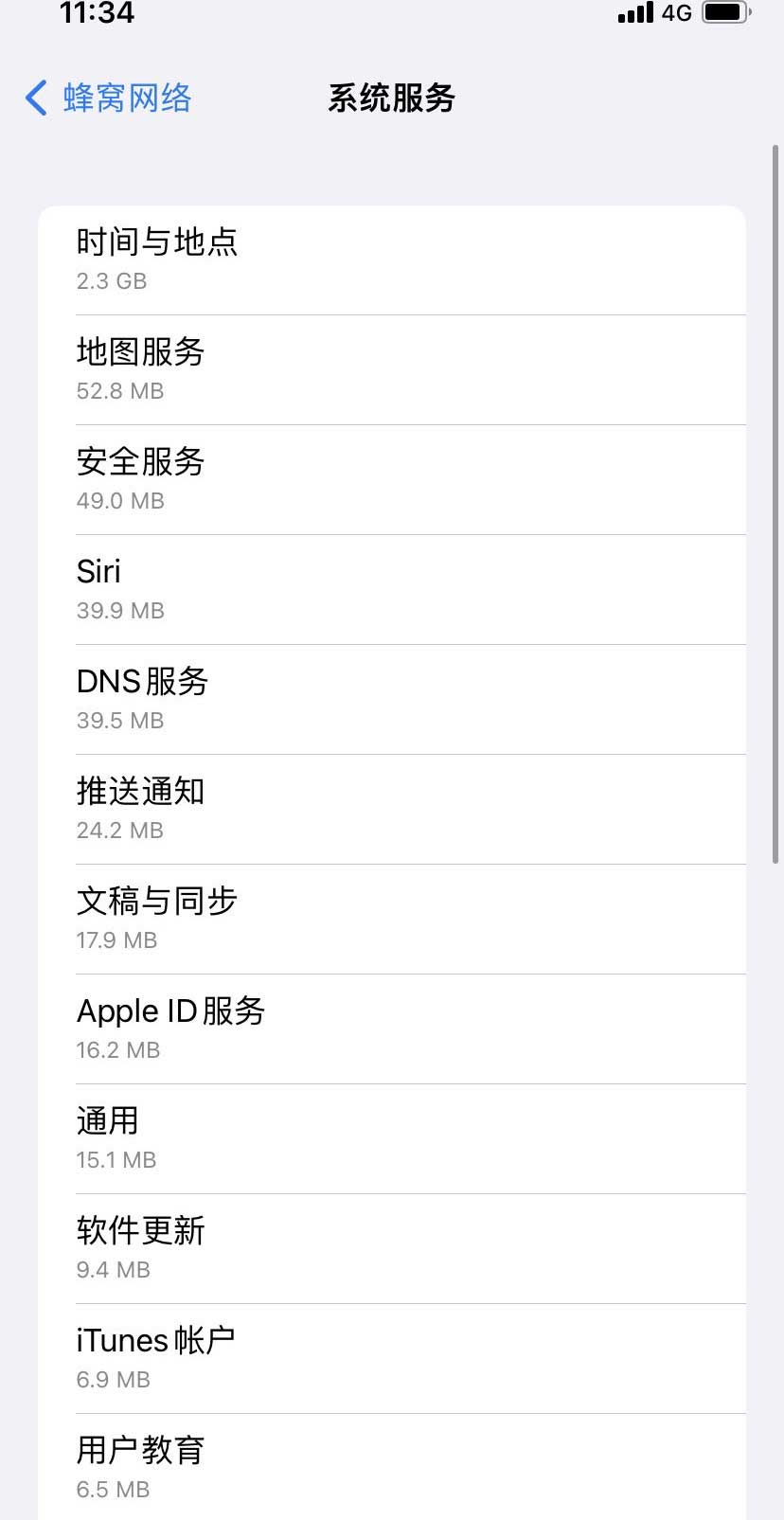 虎门镇苹果手机维修分享iOS 15.5偷跑流量解决办法 