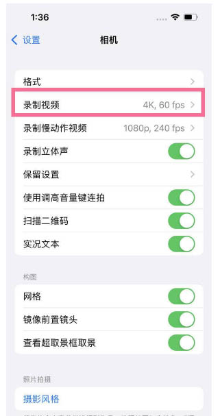 虎门镇苹果13维修分享iPhone13怎么打开HDR视频 