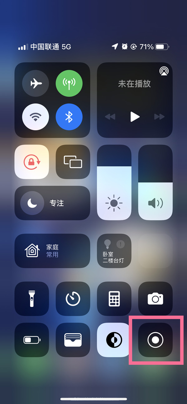 虎门镇苹果13维修分享iPhone 13屏幕录制方法教程 