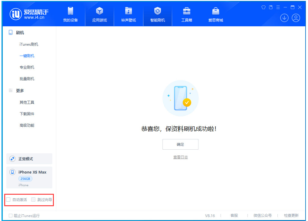 虎门镇苹果手机维修分享iOS 17.4.1正式版升级 