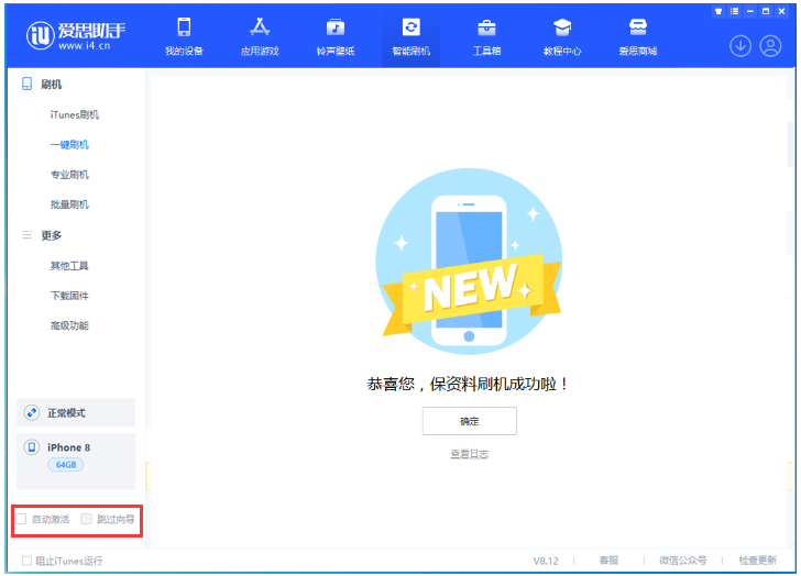虎门镇苹果手机维修分享iOS 17.0.2 正式版升级 