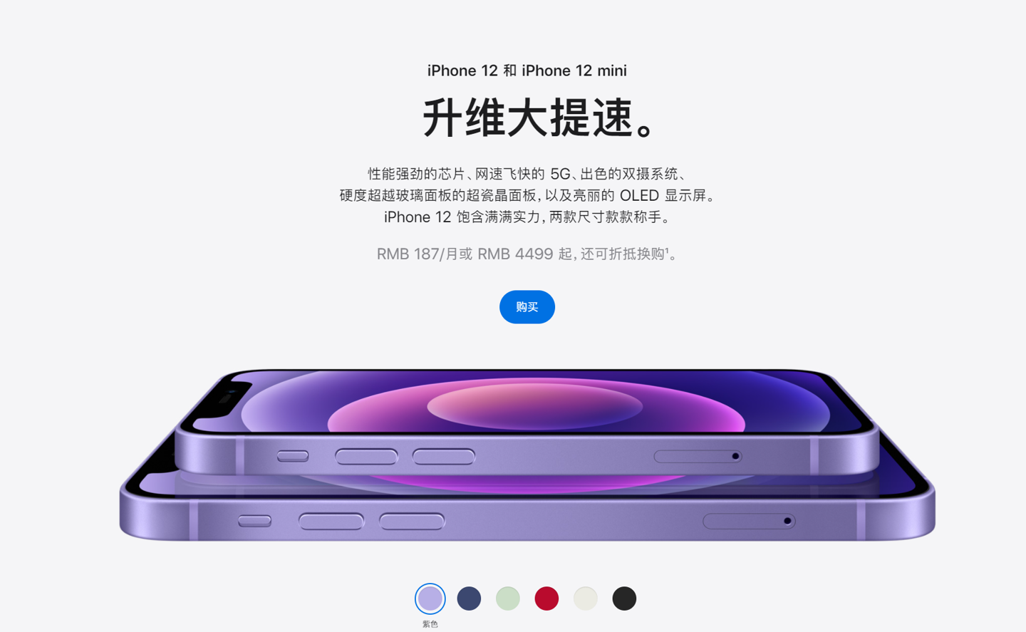 虎门镇苹果手机维修分享 iPhone 12 系列价格降了多少 