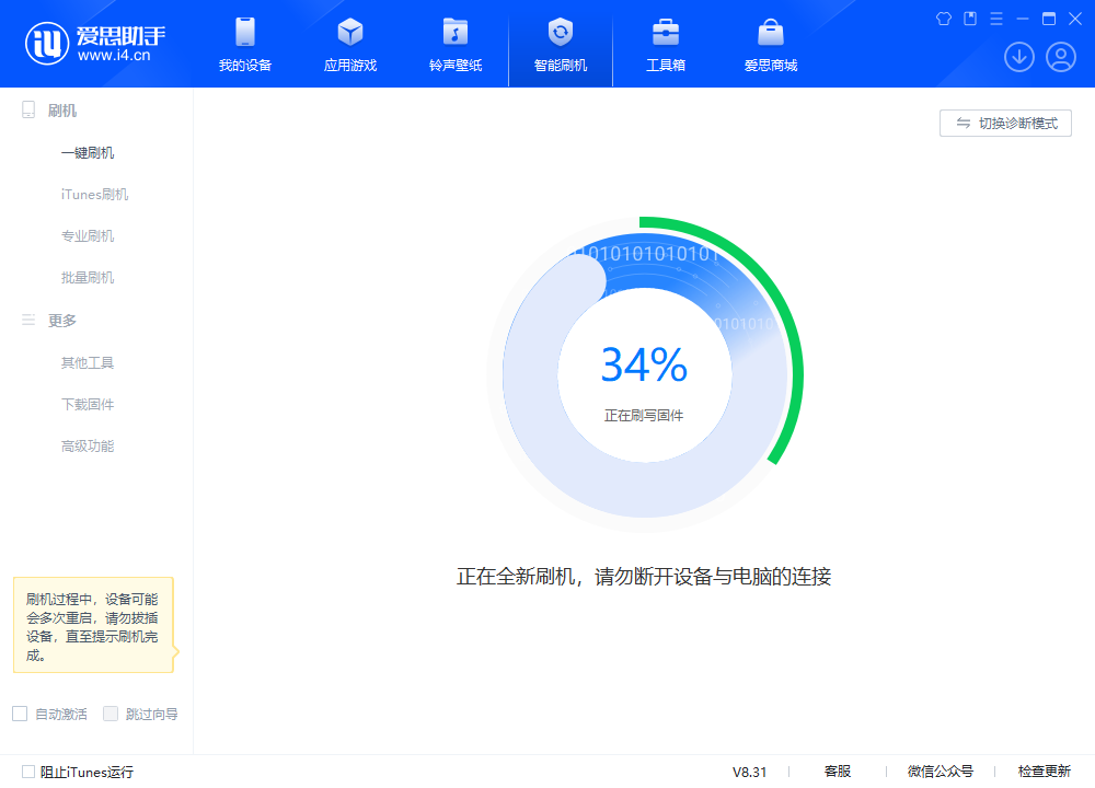 虎门镇苹果手机维修分享iOS 18.2RC版升级_iOS 18.2RC版一键刷机教程 